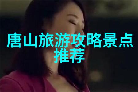 探索东海明珠平潭岛之旅指南