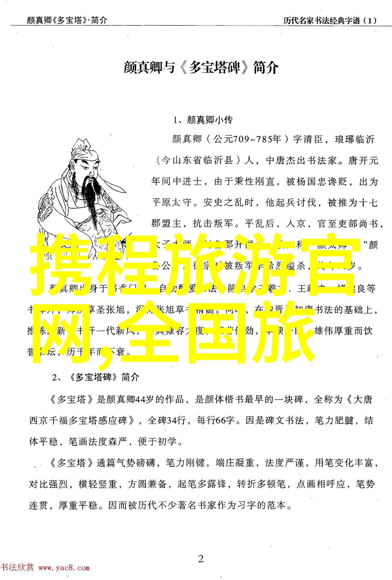 探秘中国寻踪古韵今彩的旅行奇遇