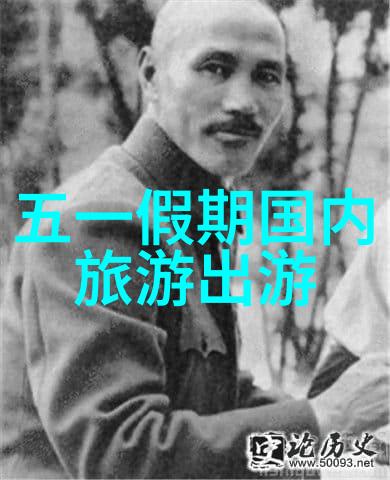 游历人生探索与沉淀