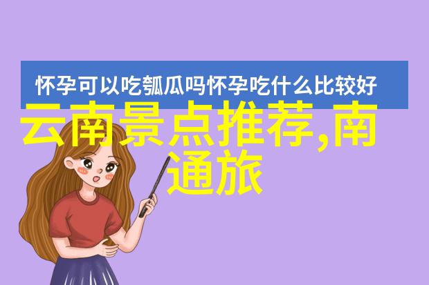 甘南旅游攻略探索甘南的美丽风光与文化遗产