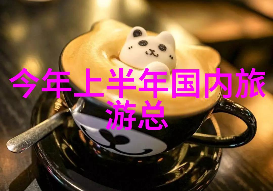 黄山奇秀云海之巅的诗意独幕