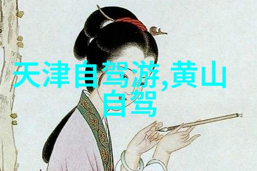独自在丽江探索宁静与热闹的旅行奇遇