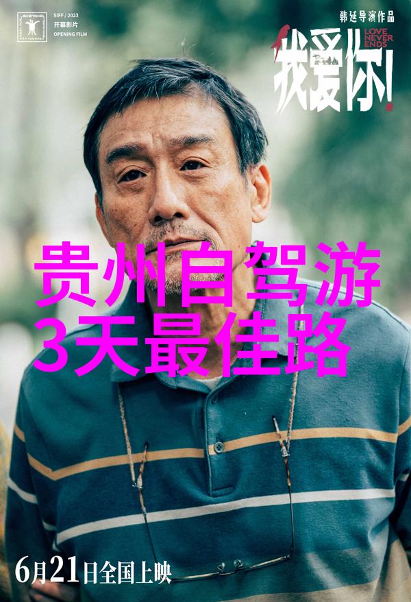 中国最美旅游胜地排行榜从山川到人间仙境的笑谈