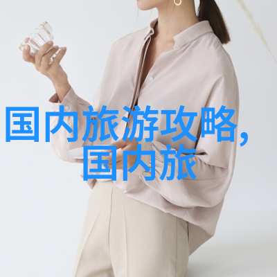 自然奇观全国哪些景区能让人感受到大自然的神奇力量
