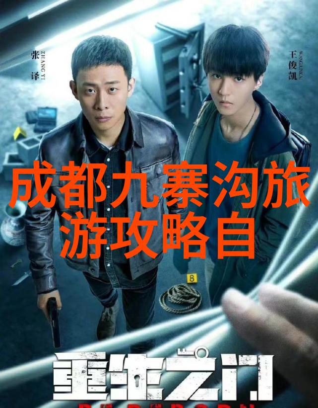 畅游大地自驾游的奇遇与挑战