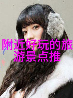 探索奇迹我的游xx之旅记忆