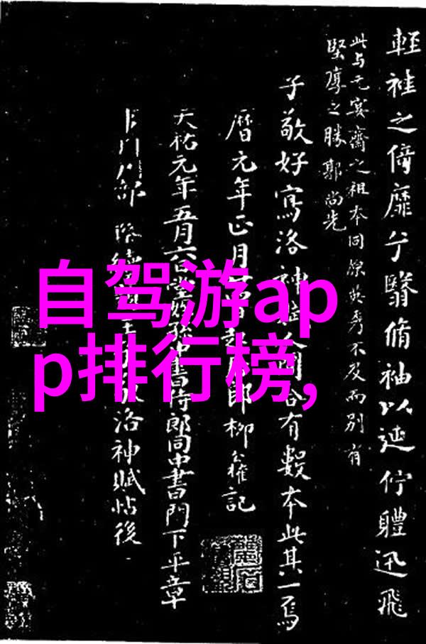 自驾游保险平安出行一路平安