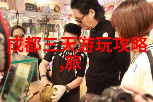 跨阶级爱河婚姻的社会地位之争