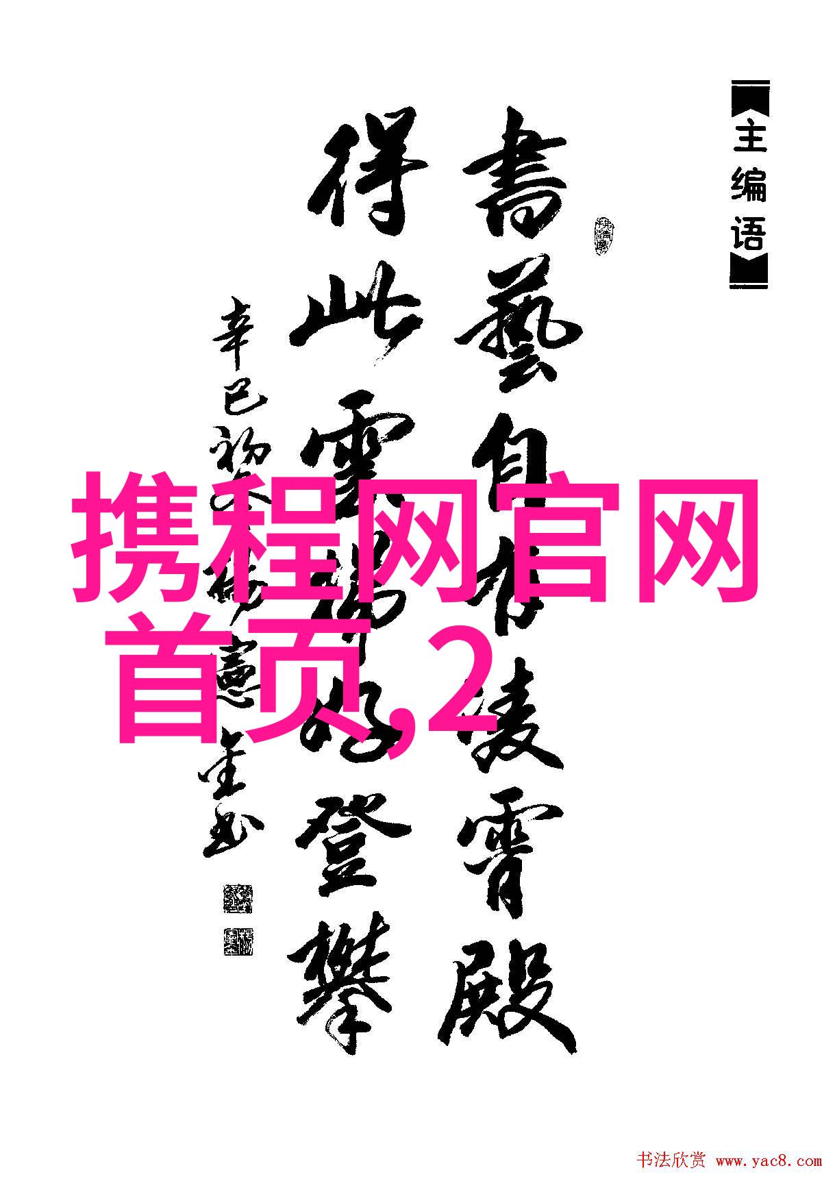 当地习俗咱们这儿的年夜饭 traditions in our place the New Years