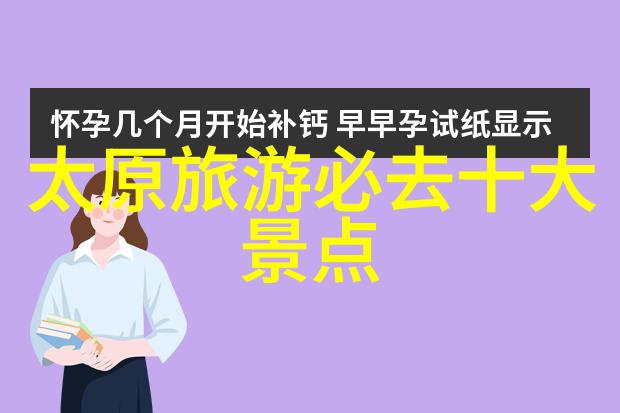 上海之冠探索海城的不凡魅力