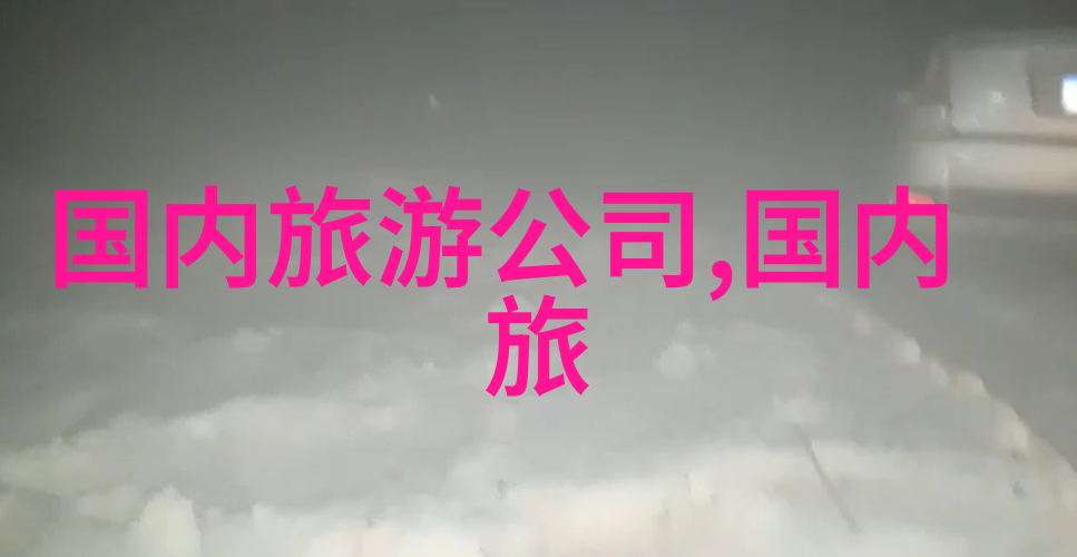 从丽江到迪庆云南8天自驾游计划让你不忘初心