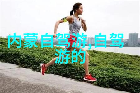衡山-探秘衡山神话与风景的交响