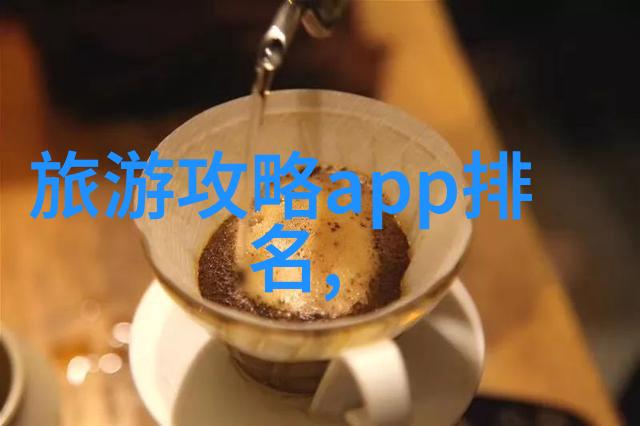 探索国土美精选国内适合自驾游的经典路线