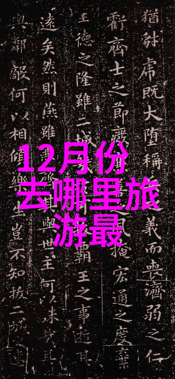 昆明美食游品味云南的鲜香