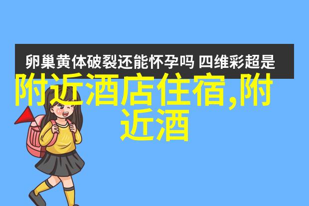 6月内出境难国内探秘外游谜题解答