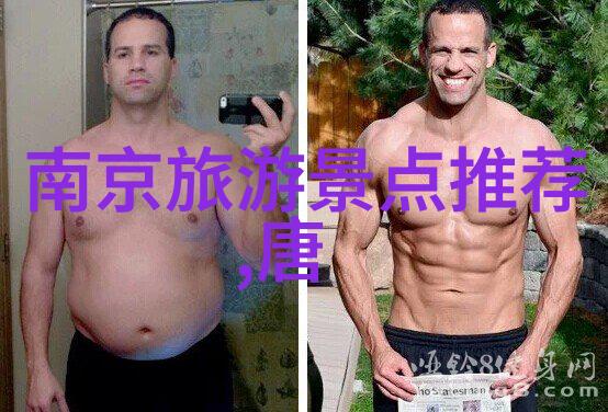 南京古迹游揭秘明故宫与紫金山天文台的历史奥秘