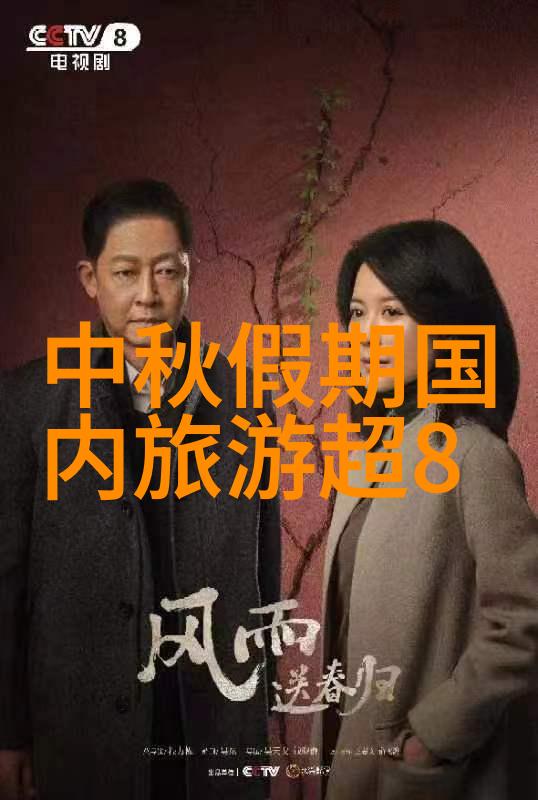 老年旅游专列游-银发探险体验老年旅游专列的温馨旅行