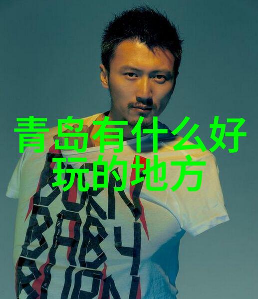 烟台旅游住宿攻略我在烟台的度假日住哪儿玩啥吃啥