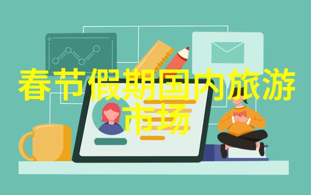 东北旅游攻略夏季我是如何在东北夏日里找到旅行的乐趣