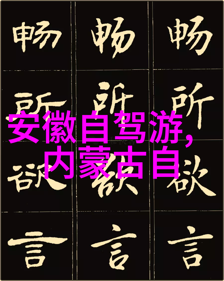 云南丽江古色古香的天然画卷