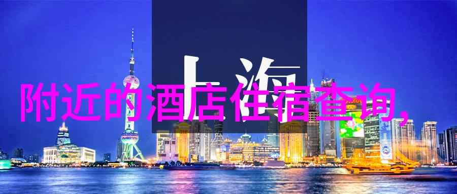 东北夏季旅游攻略揭秘冰雪覆盖下的绿意盎然