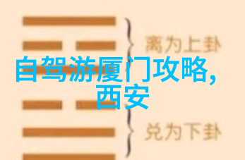 为何说天下无难事只怕有心人在天津附近找乐趣不难