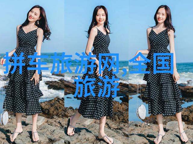 探秘广东aaaaa级景区揭秘五星级旅游奇迹