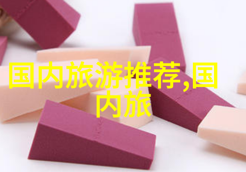 海会寺三日游探秘佛教古刹的美妙时光