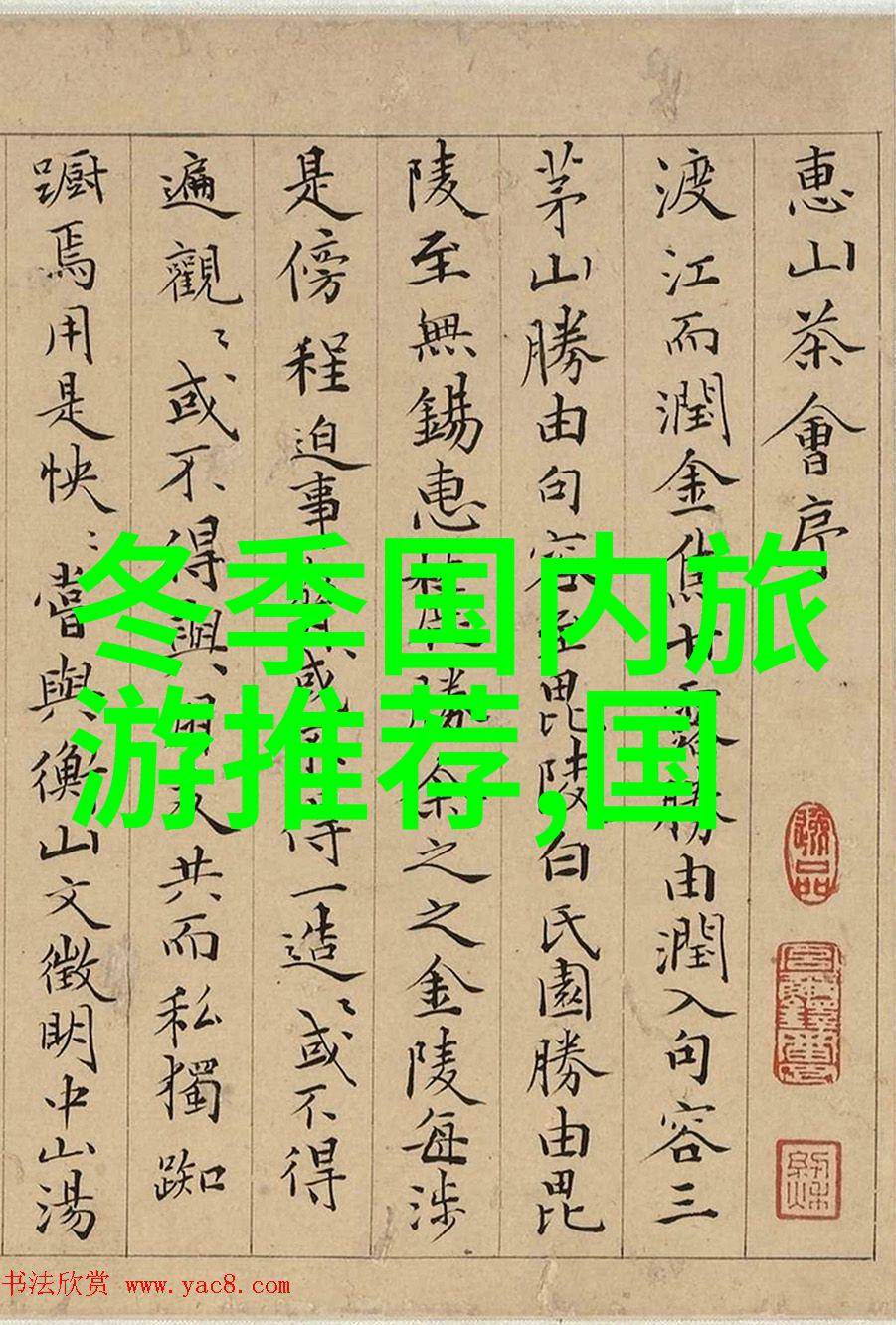 哈尔滨国际冰雪节取消后替代性的户外活动有哪些