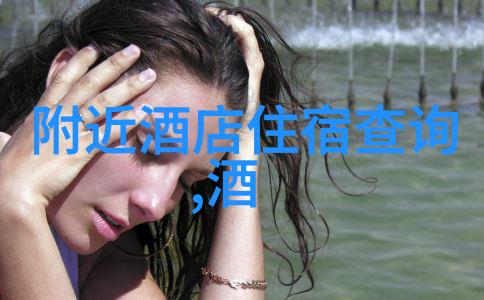 中国自驾游热门路线探索中国美丽角落的自驾之旅