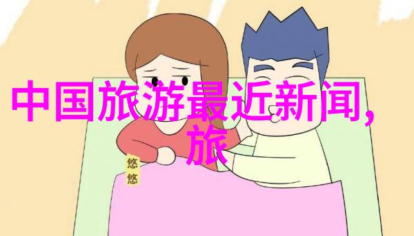 孤独的足迹探索理想一人的旅游散心之地