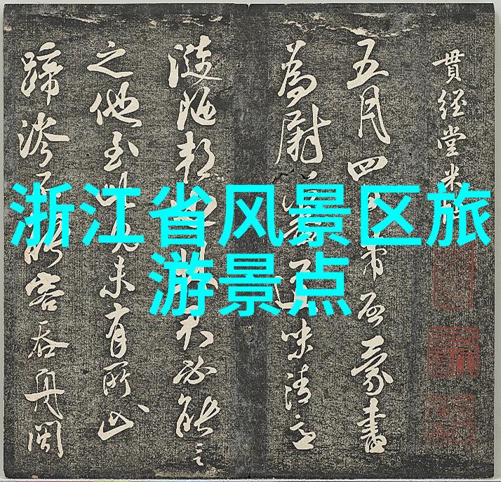 探索张家界的奇迹一份详实指南