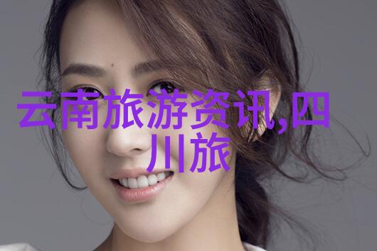 探秘恩施之美洞悉湖北旅游的秘密花园