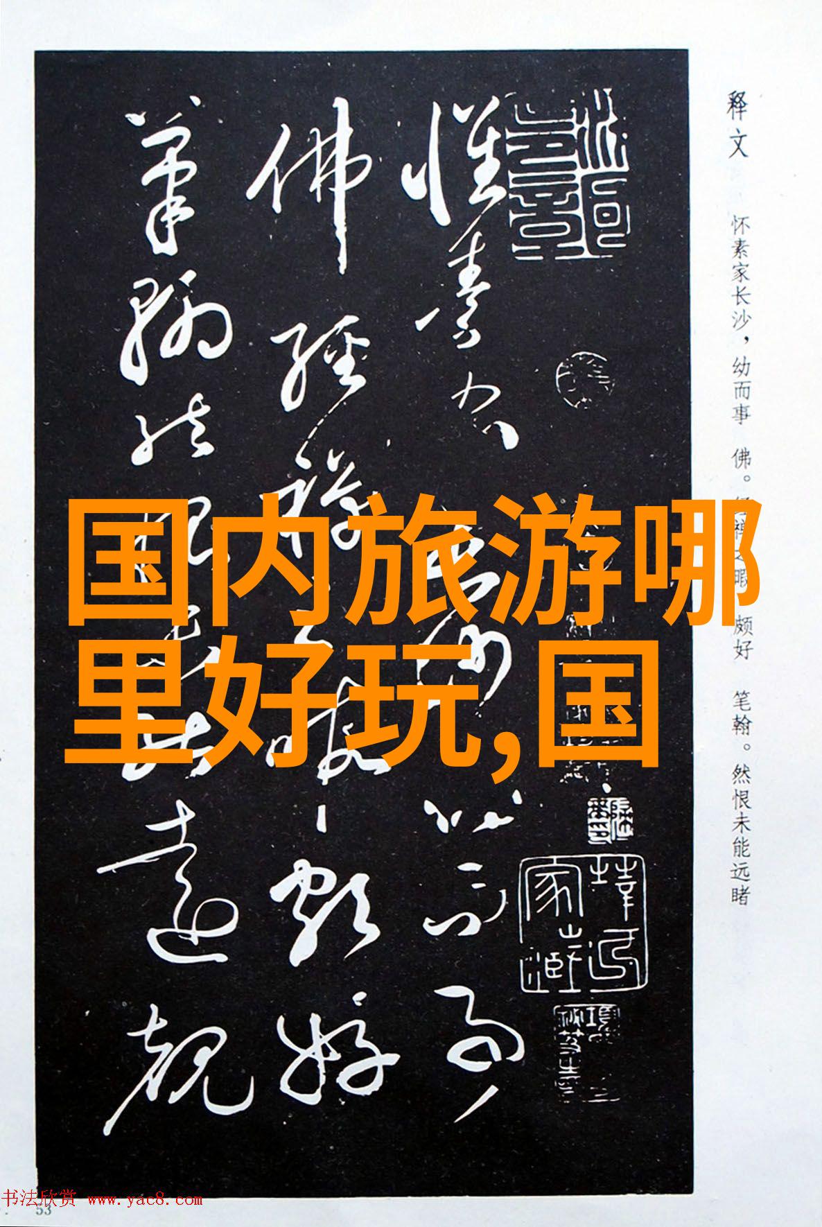 夏日东北游探索冰雪美景背后的绿意盎然