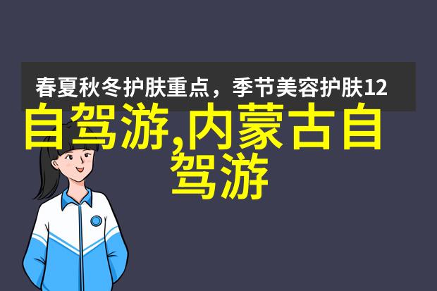 成都游玩攻略必去景点大全 - 探秘四川美成都是哪些不容错过的旅游胜地
