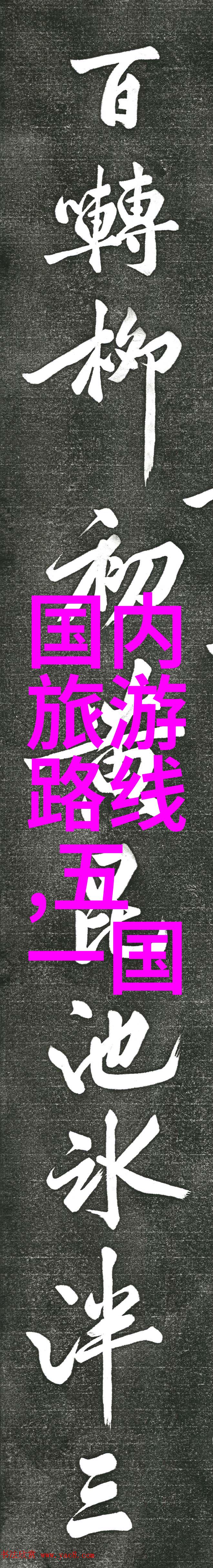 嵊泗列岛自驾游攻略-探索风情秀丽的嵊泗列岛一份不容错过的行程指南