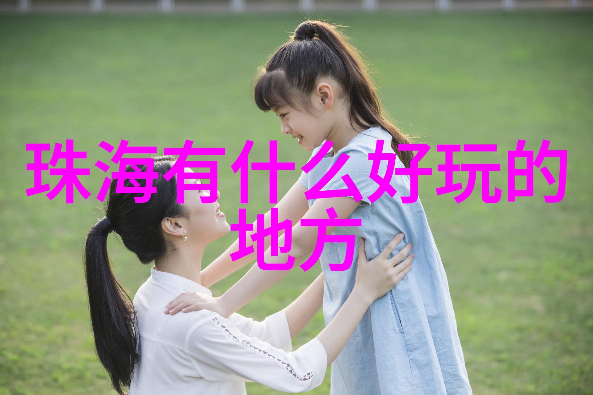 一日一游上海有哪些小秘密角落等待发现