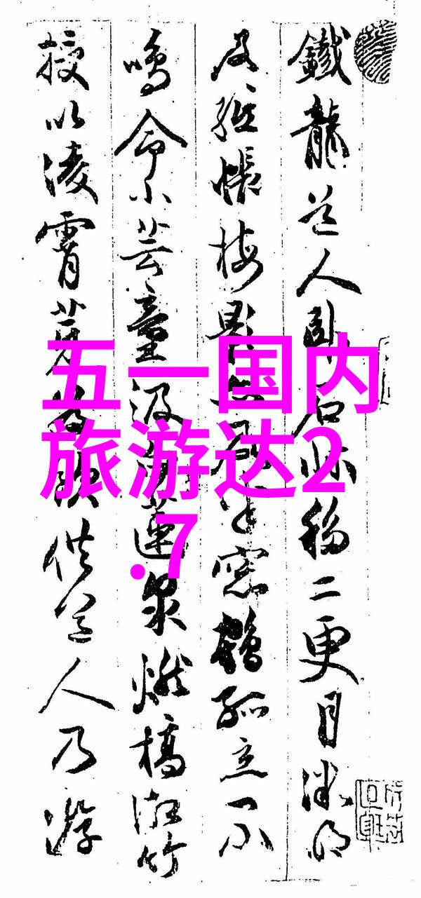 春日潭溪山花遍地携程订票网官网带你走进色彩斑斓的秘境
