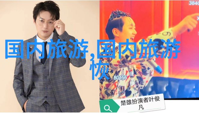 沉沦之旅探索心灵的深渊