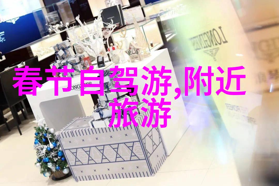 探秘全球笑料宝地好玩旅游景点大揭秘