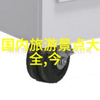 青春环游记第三季我和我的小伙伴们要再次踏上冒险的旅程