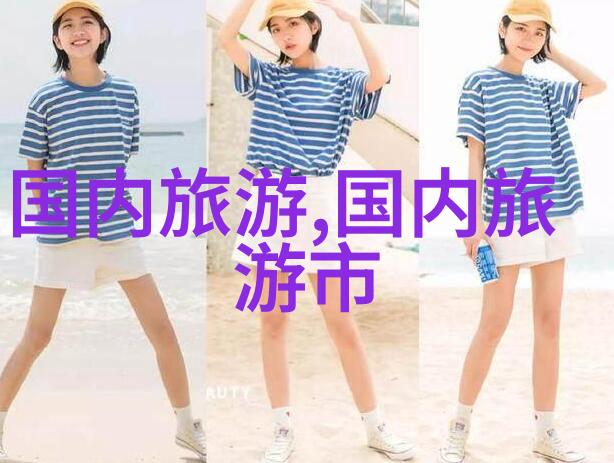为何选择九华山而不是其他旅行目的地