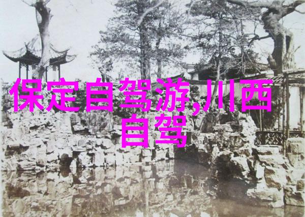 西安古城自驾游揭秘千年文化的魅力之旅