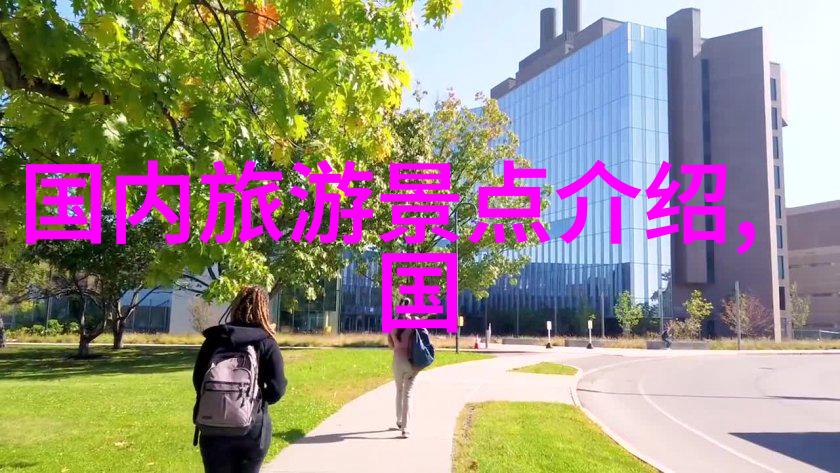 远方探险手中一键结伴旅游app的奇妙之旅