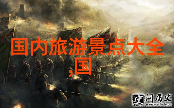失落的古迹背后的秘密与未解之谜