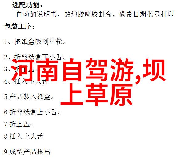 刘耀文在宋亚轩塞震动-逆袭之旅刘耀文如何让宋亚轩的世界颤栗