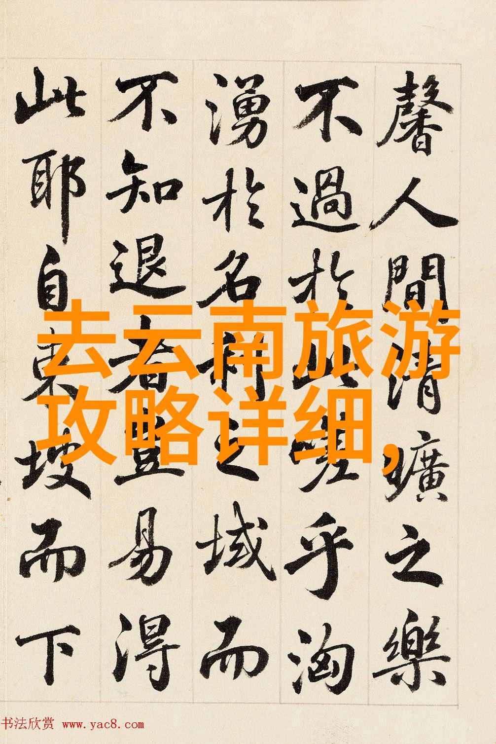 翻开经典探索播放西游记背后的文化与艺术
