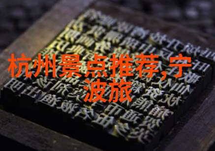 世界奇迹巡礼揭秘人气旅游胜地