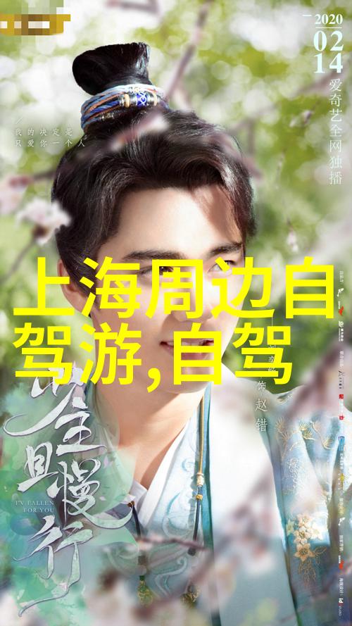 山西绵山一日游数据驱动的旅游攻略