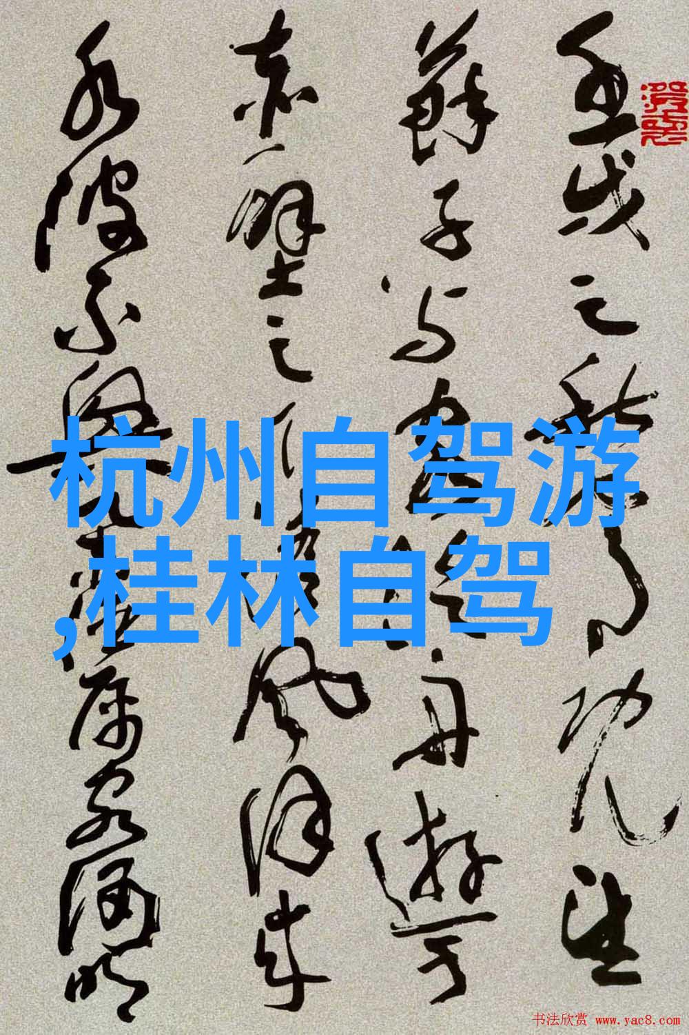 北京十大美食不可错过从烤鸭到炸酱面